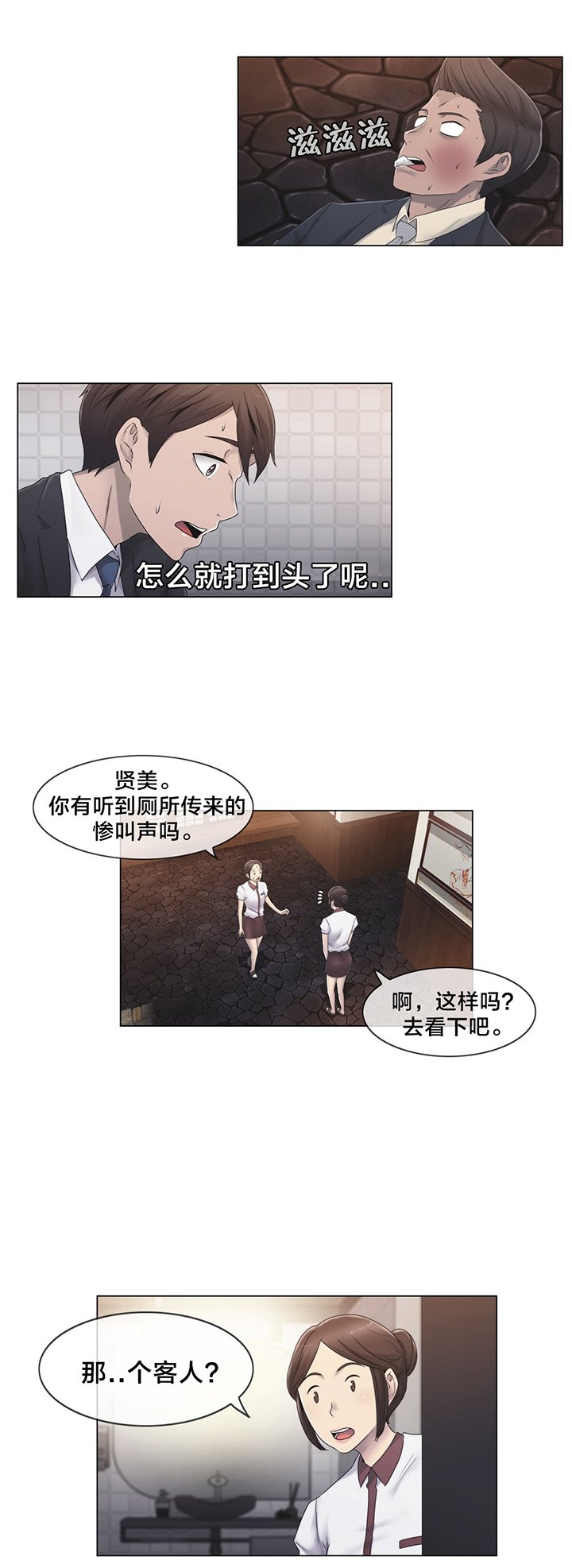 第26章：好难办
