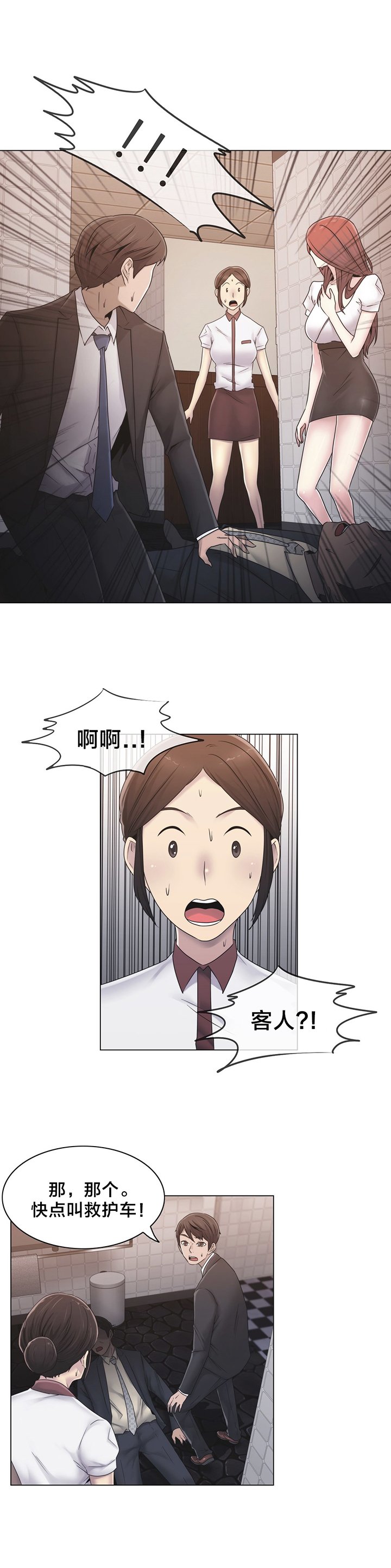 第26章：好难办
