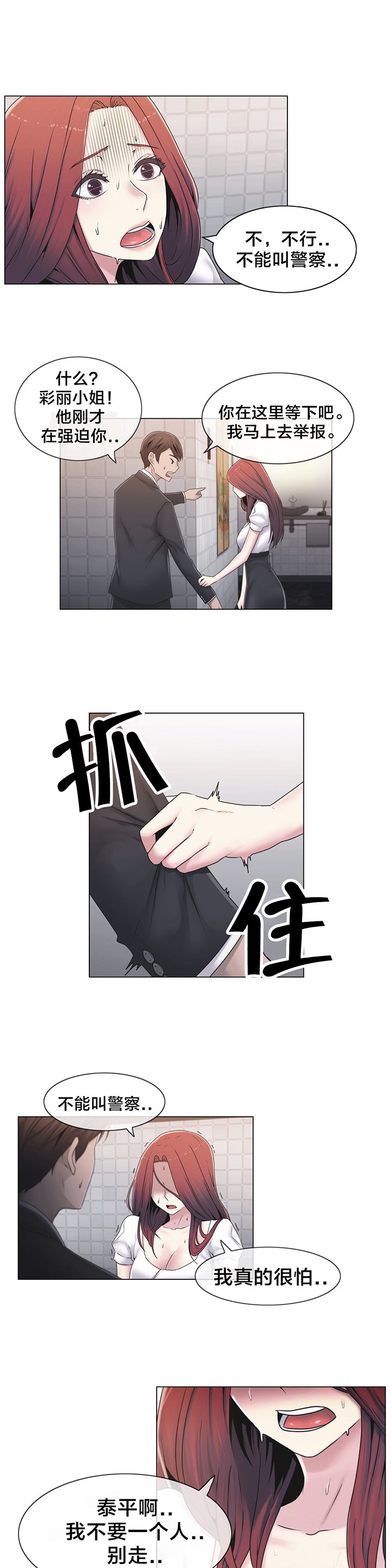 第26章：好难办