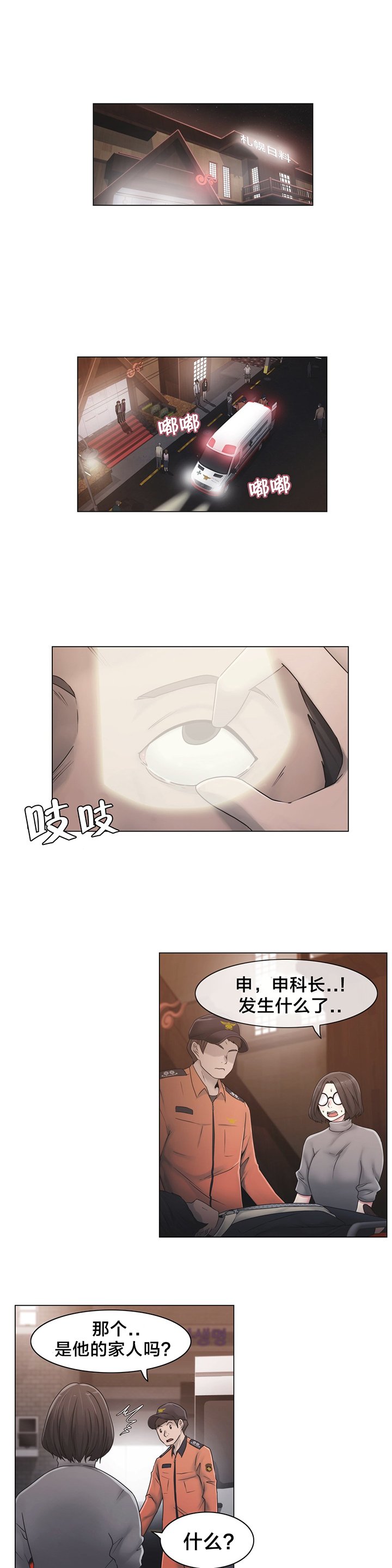 第26章：好难办