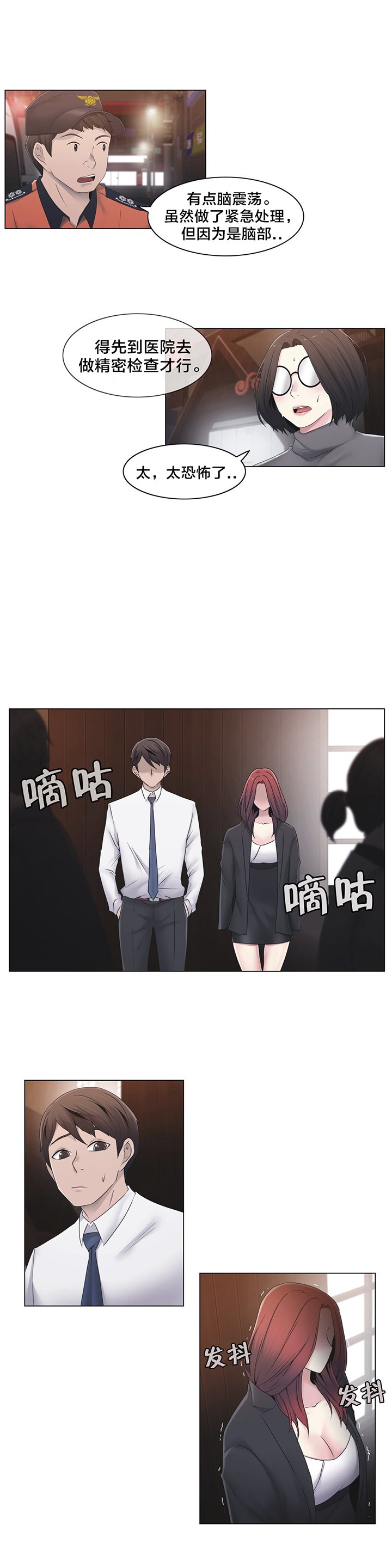 第26章：好难办