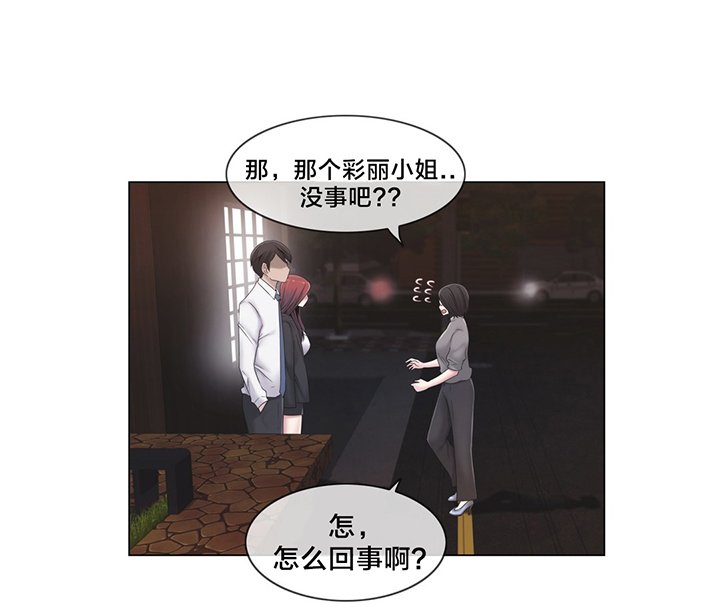 第26章：好难办