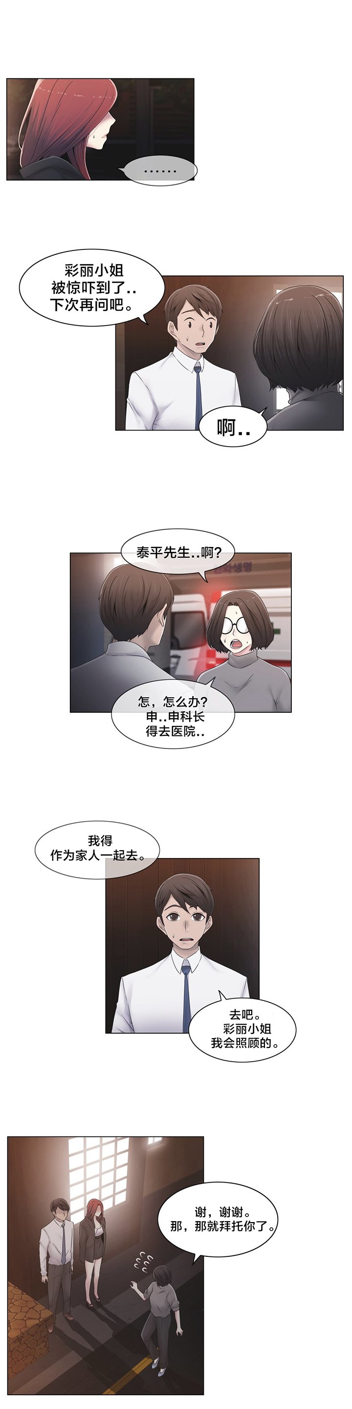 第26章：好难办