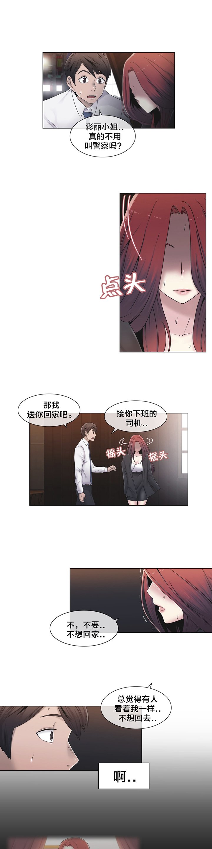 第26章：好难办