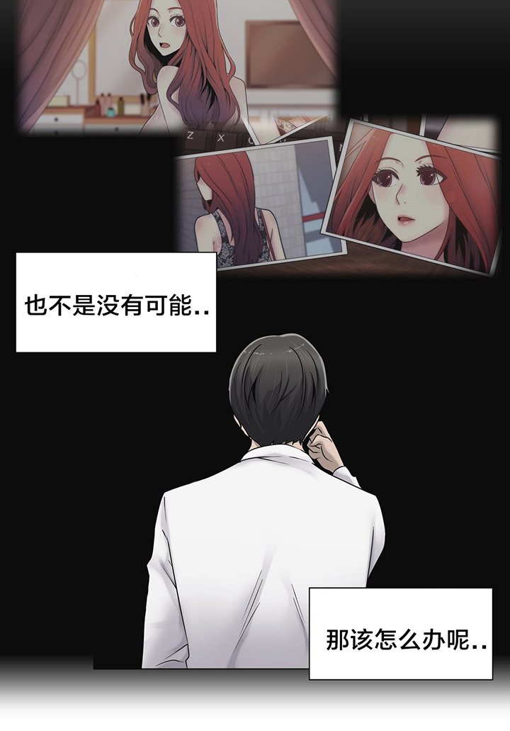 第26章：好难办