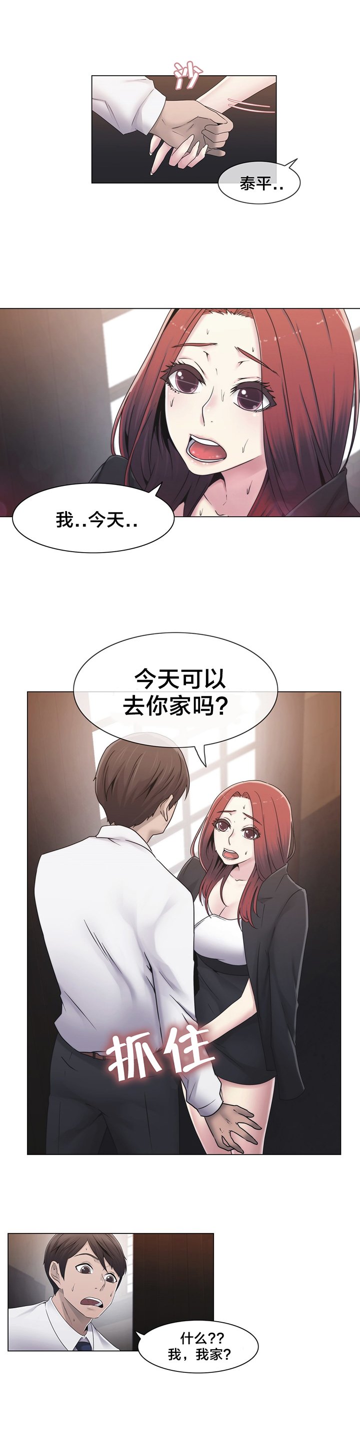 第26章：好难办