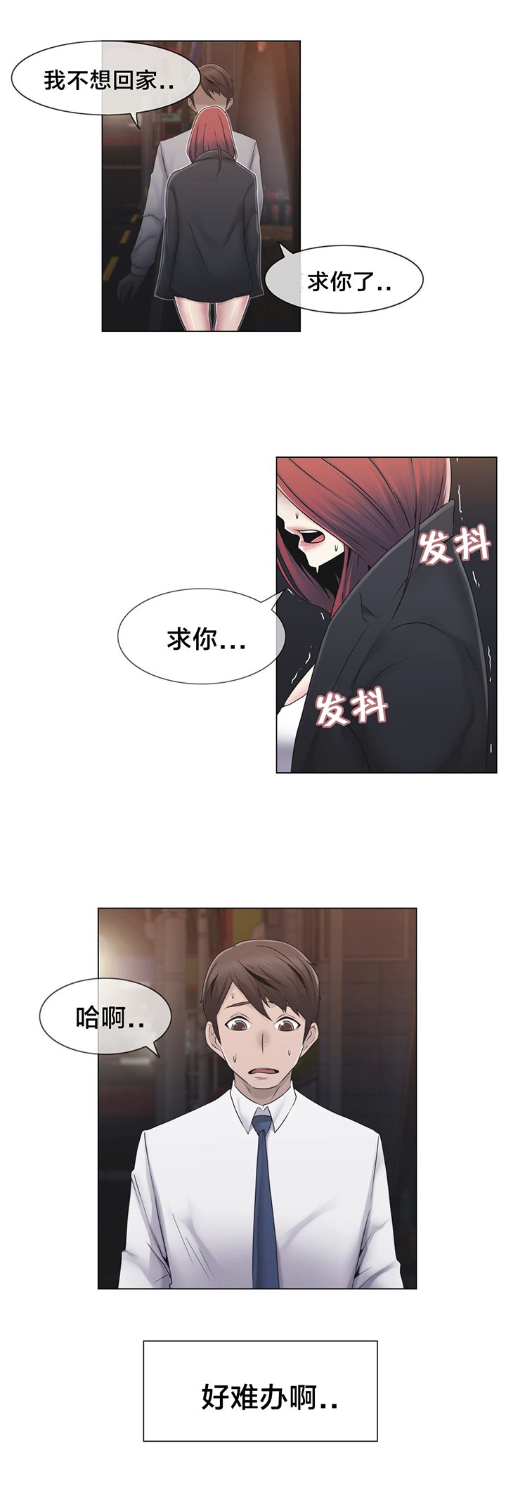 第26章：好难办