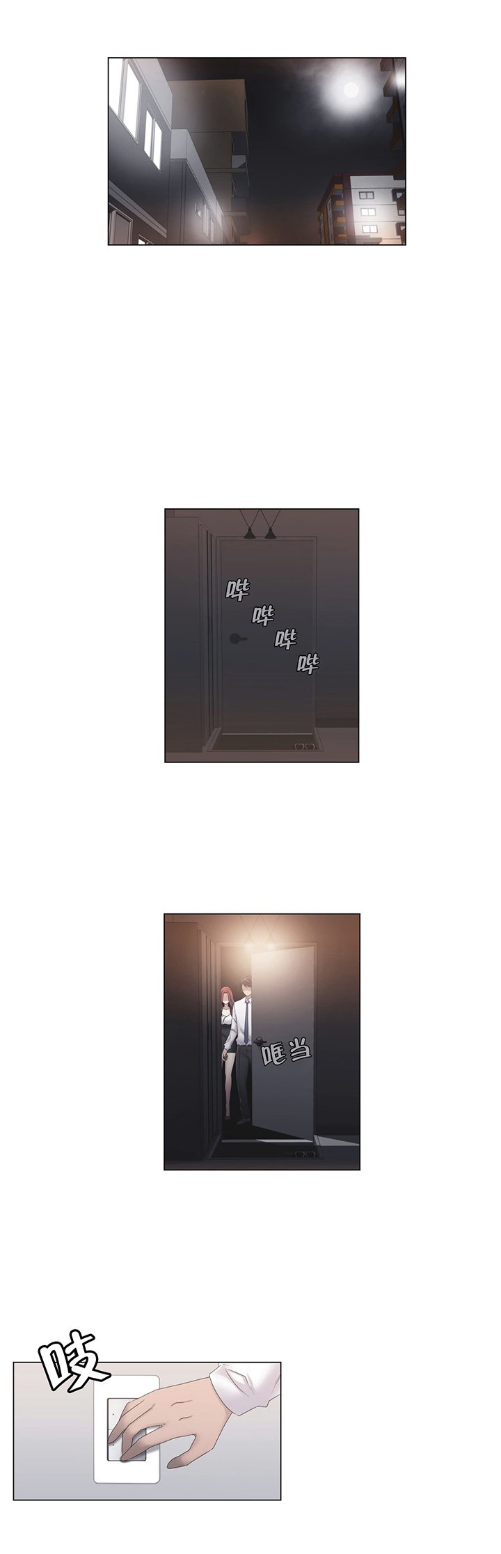 第27章：一起睡？