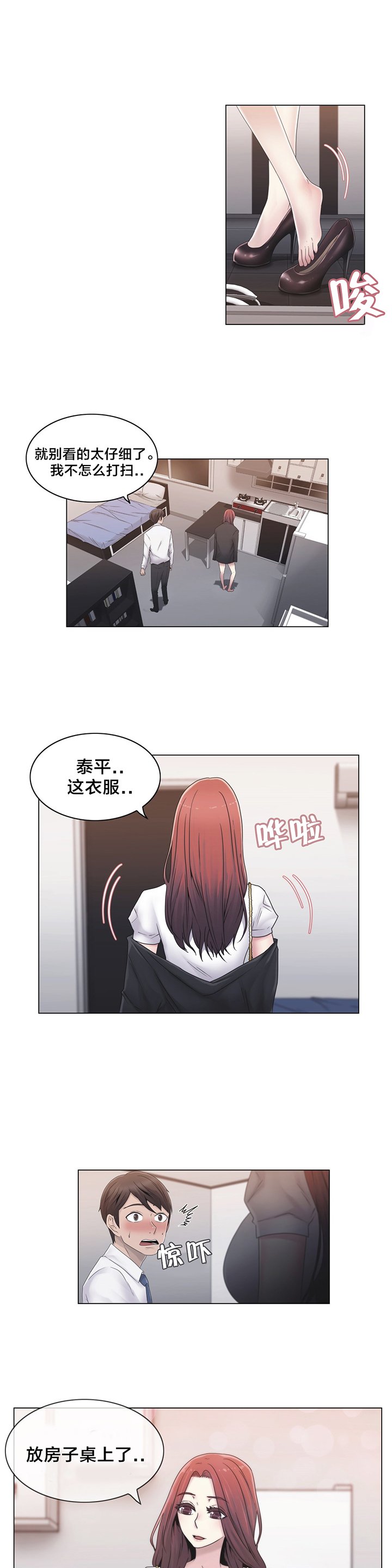 第27章：一起睡？