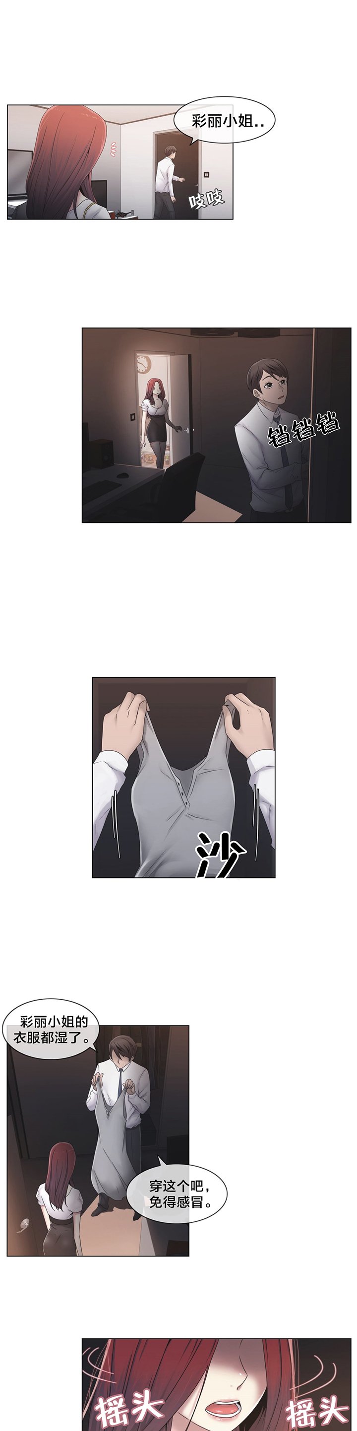 第27章：一起睡？