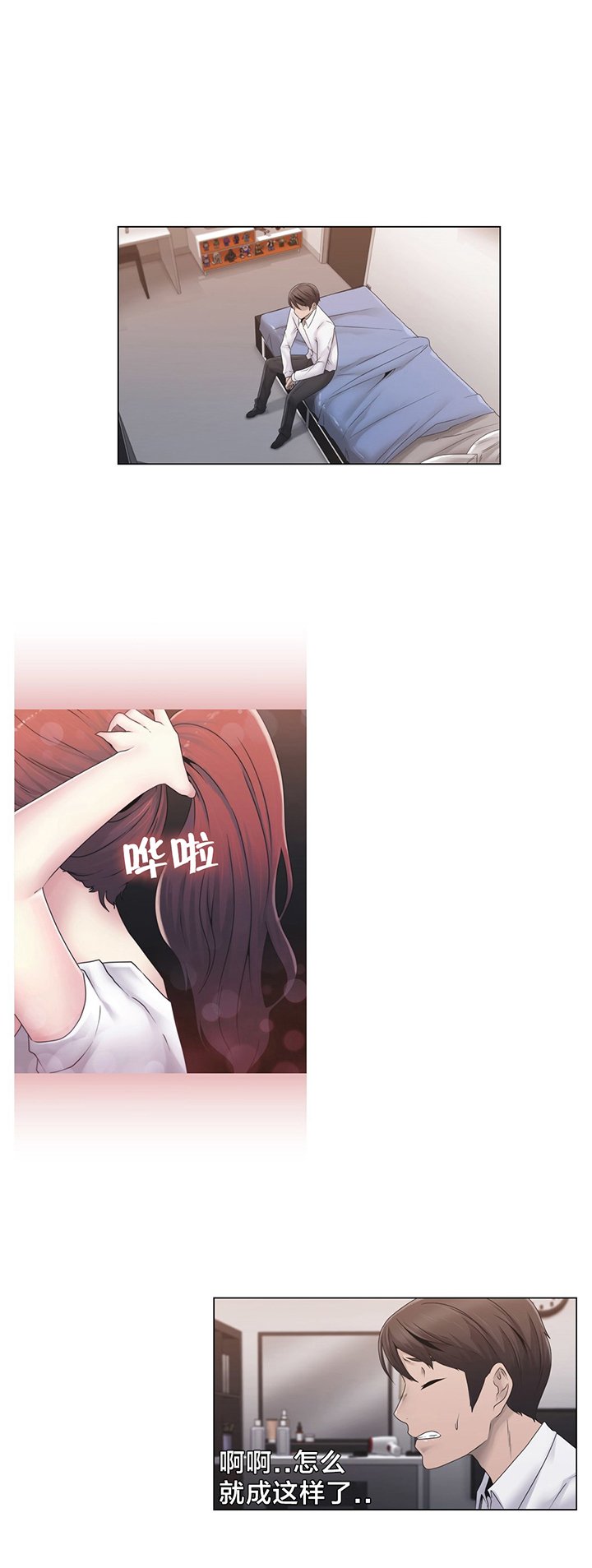 第27章：一起睡？