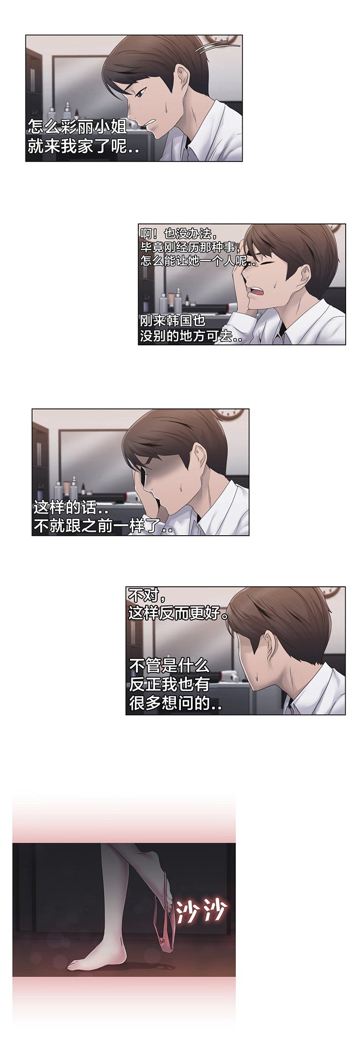 第27章：一起睡？