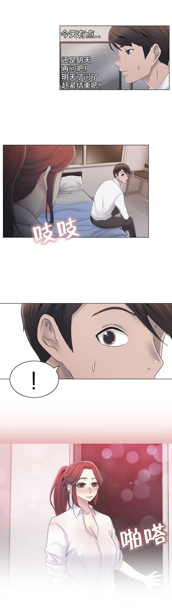 第27章：一起睡？