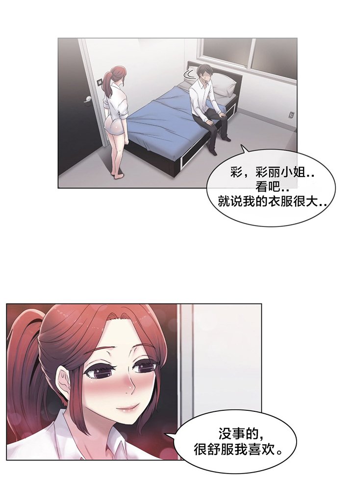 第27章：一起睡？