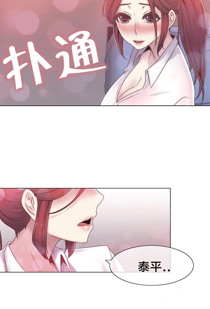 第27章：一起睡？