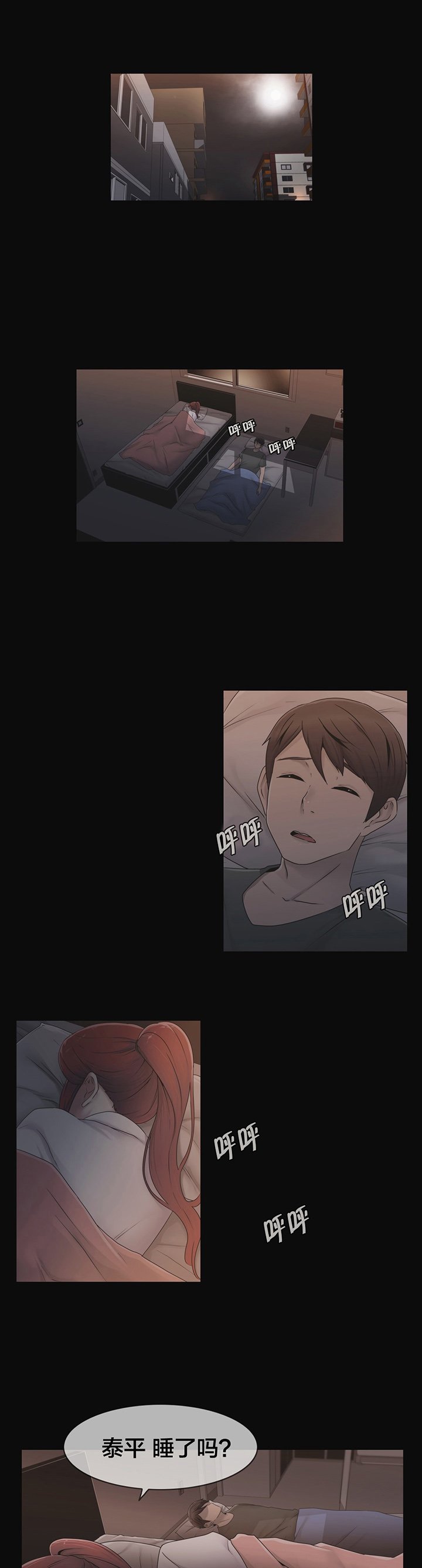 第28章：梦