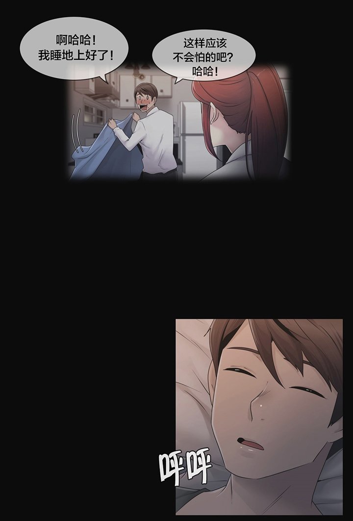 第28章：梦