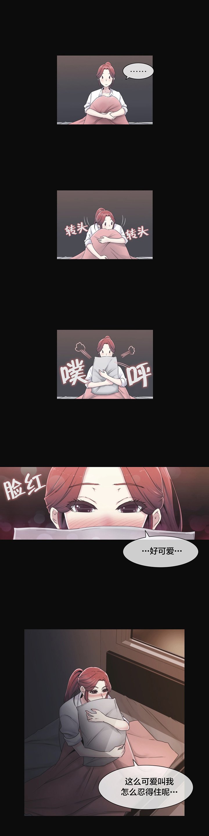 第28章：梦