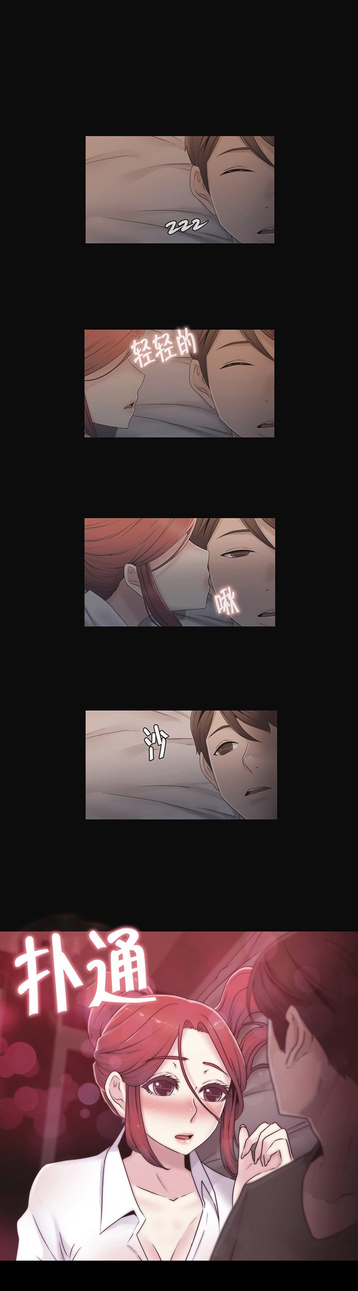 第28章：梦
