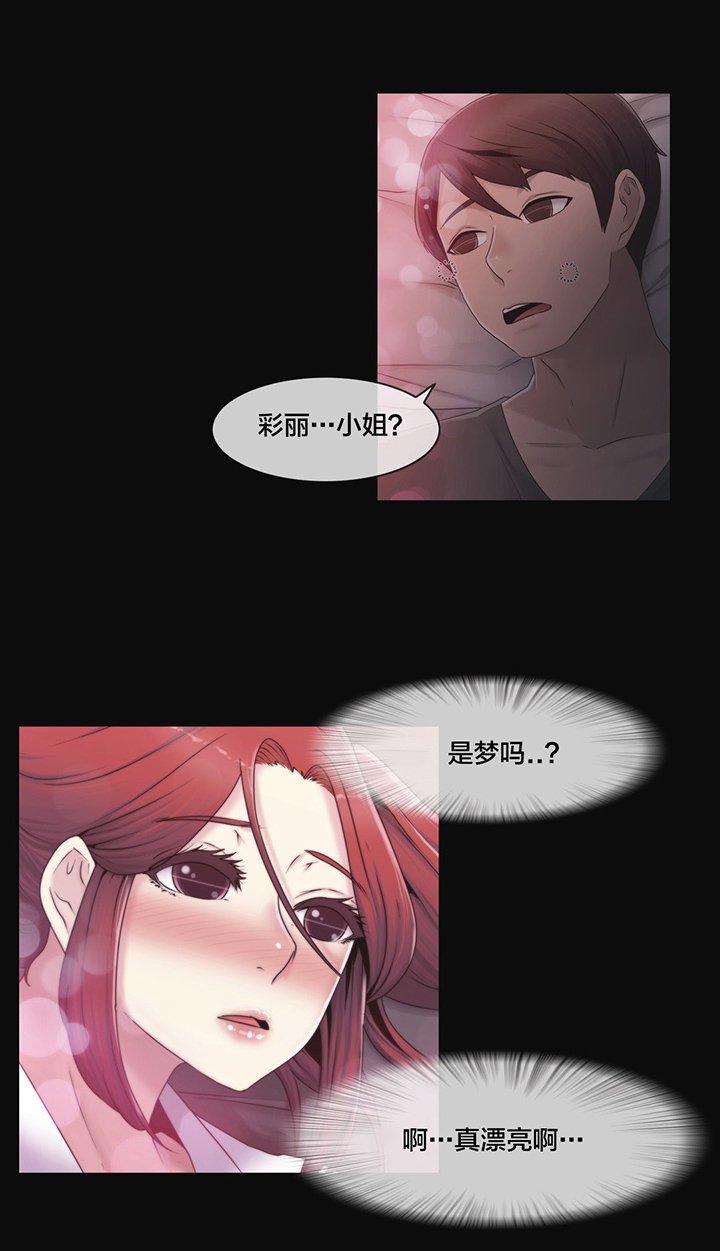 第28章：梦