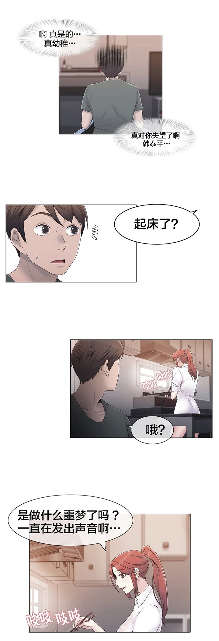 第28章：梦