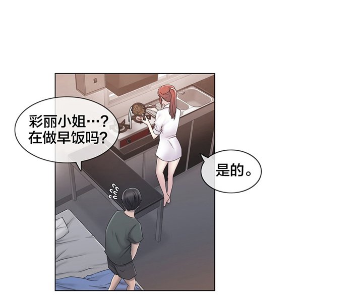 第28章：梦