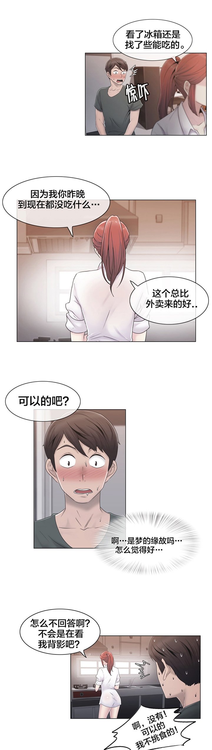 第28章：梦