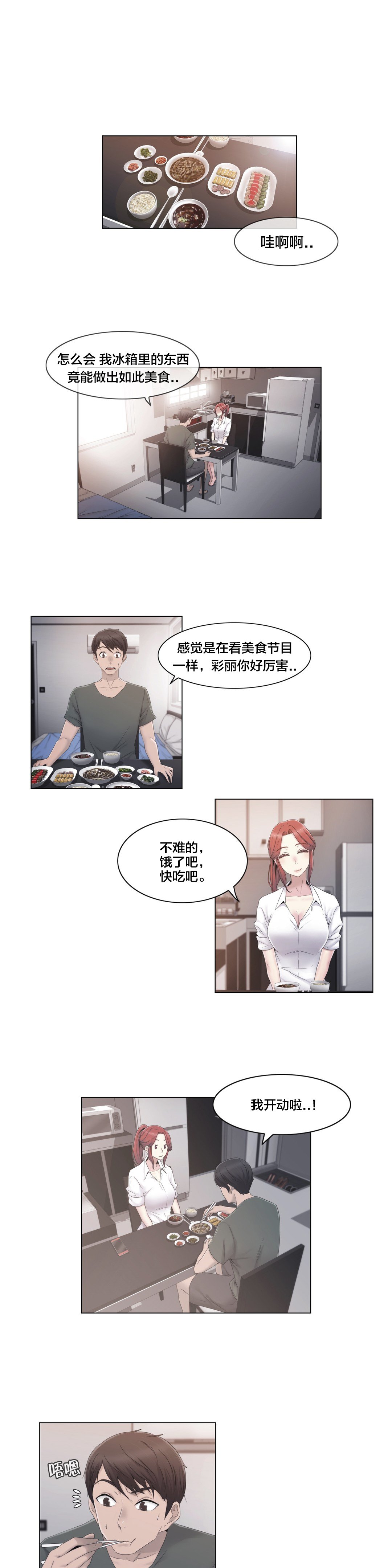 第29章：威胁