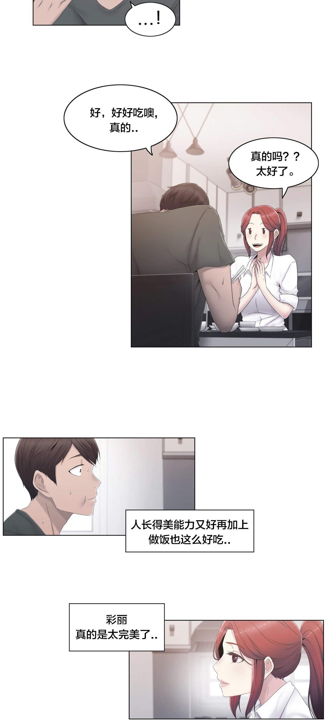 第29章：威胁