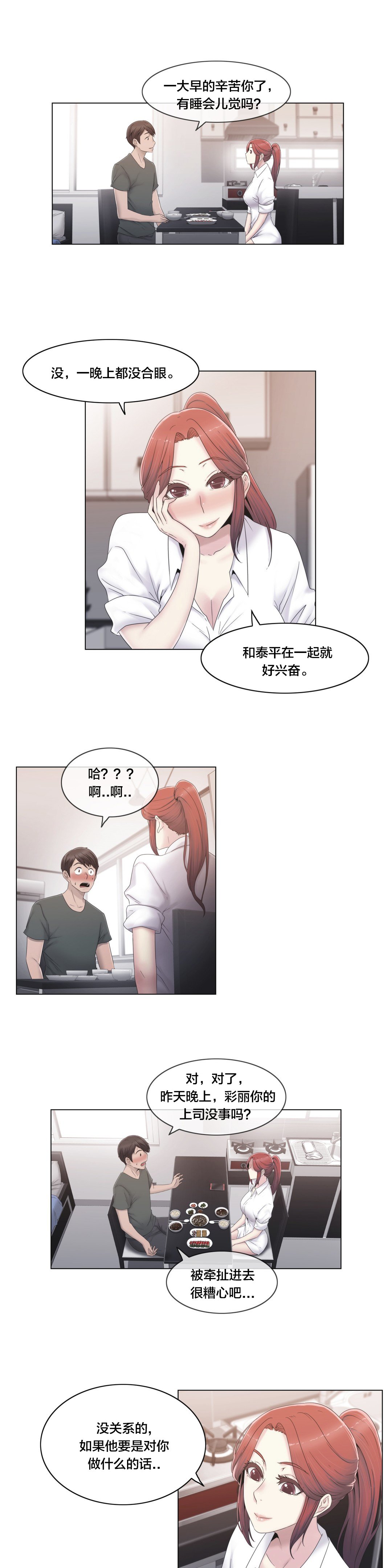 第29章：威胁