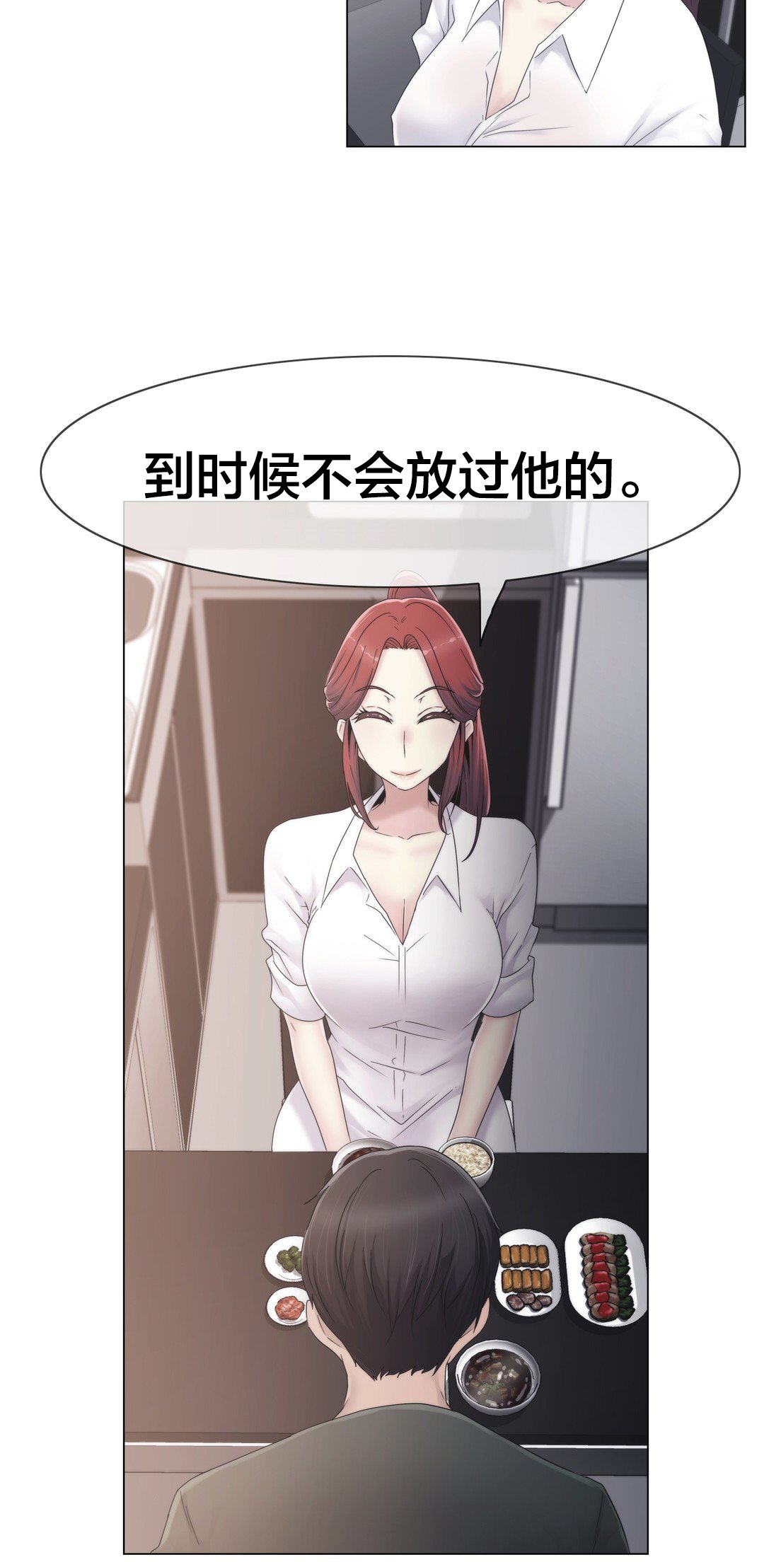 第29章：威胁