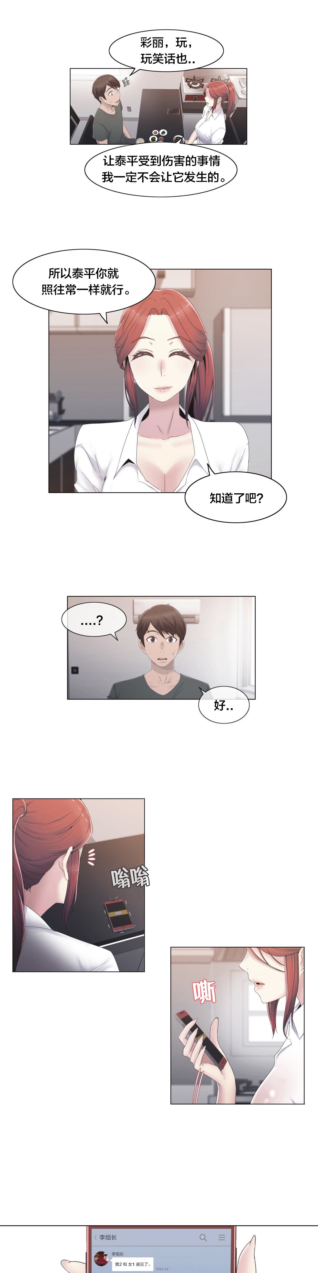 第29章：威胁