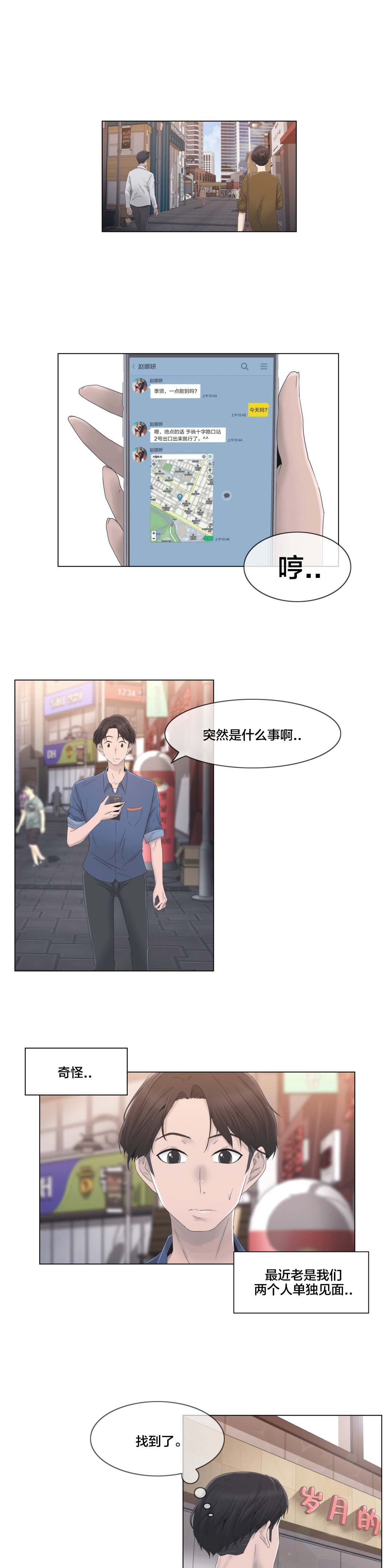 第29章：威胁