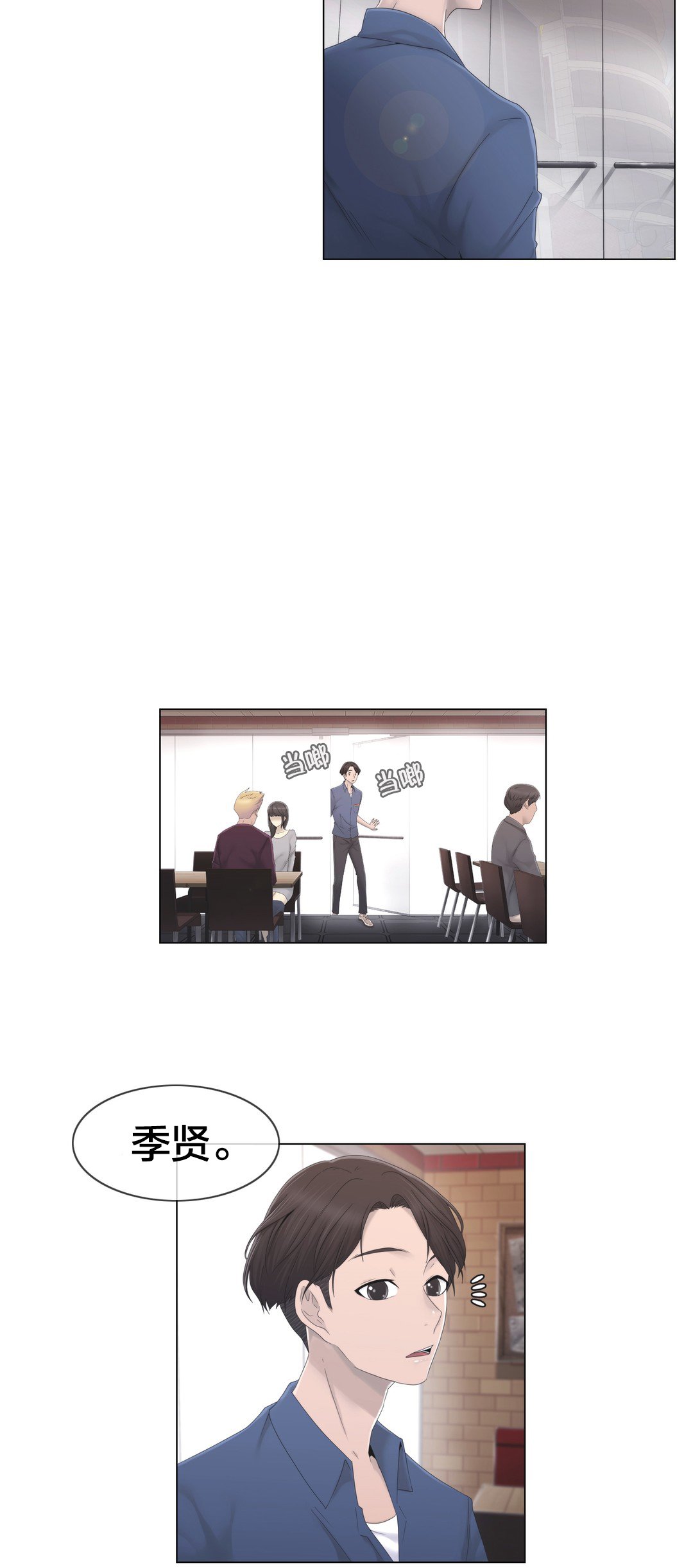 第29章：威胁
