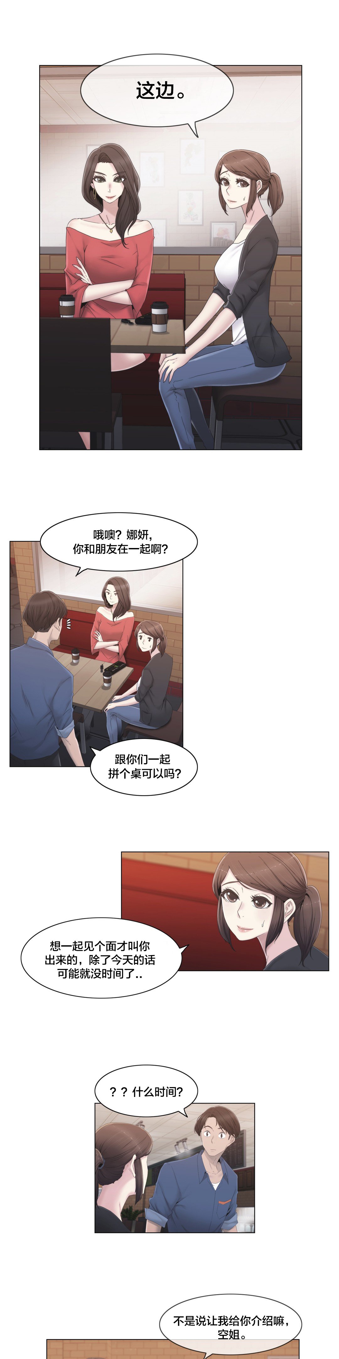 第29章：威胁