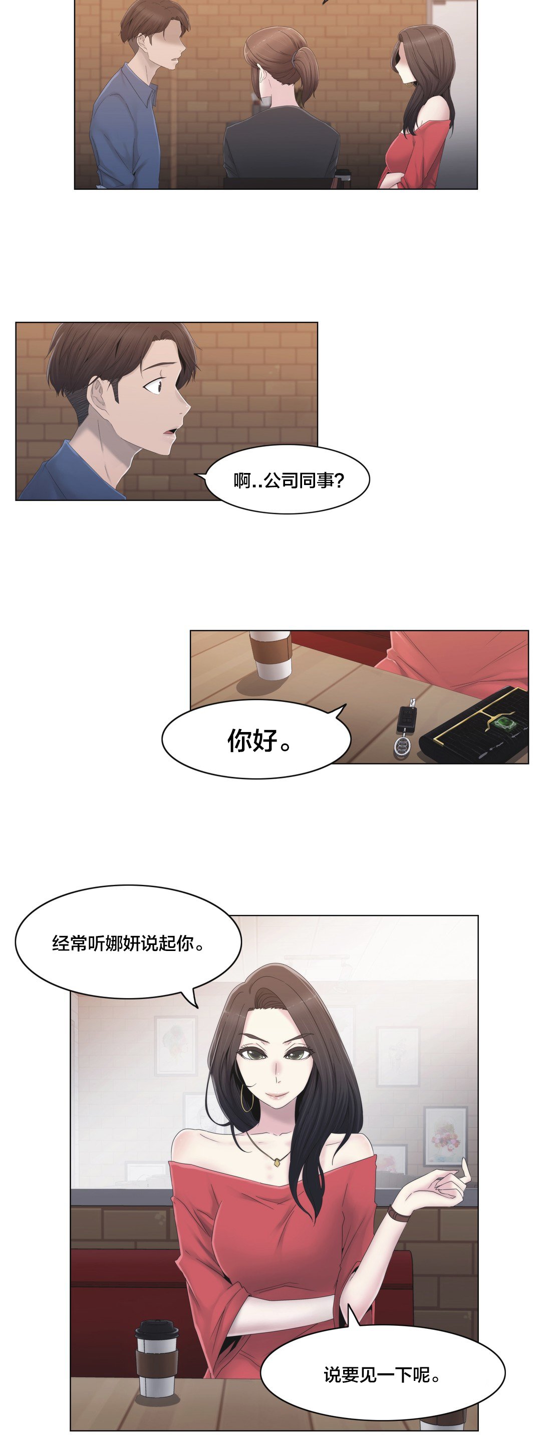 第29章：威胁