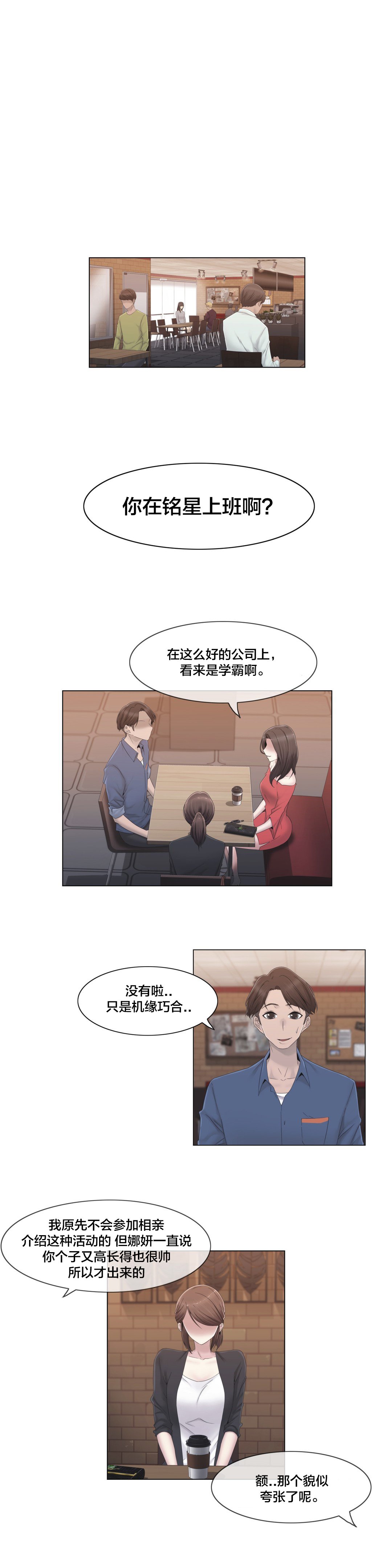 第29章：威胁