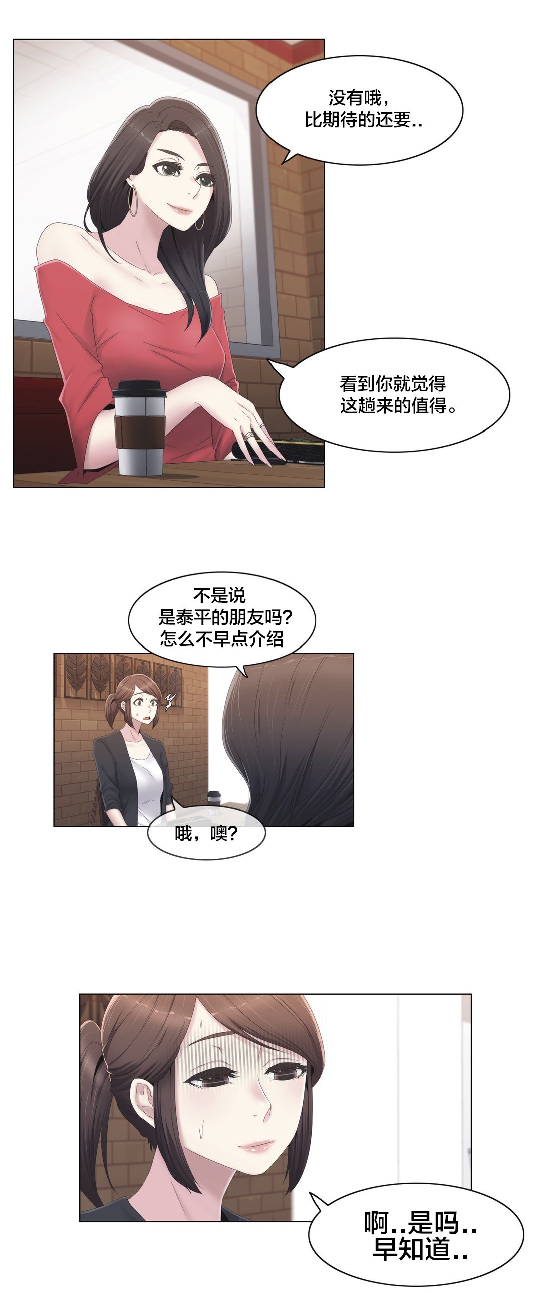 第29章：威胁