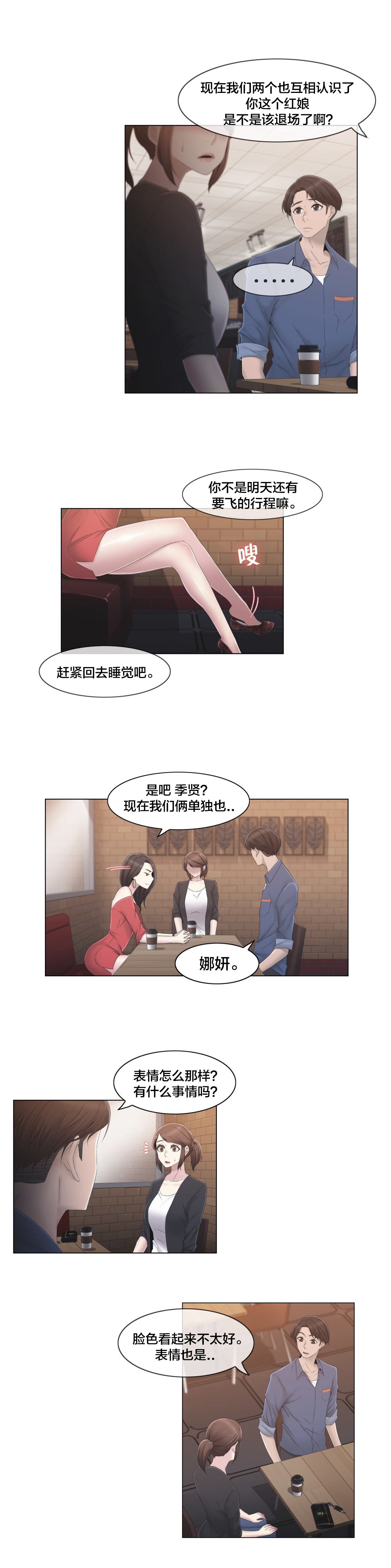 第29章：威胁