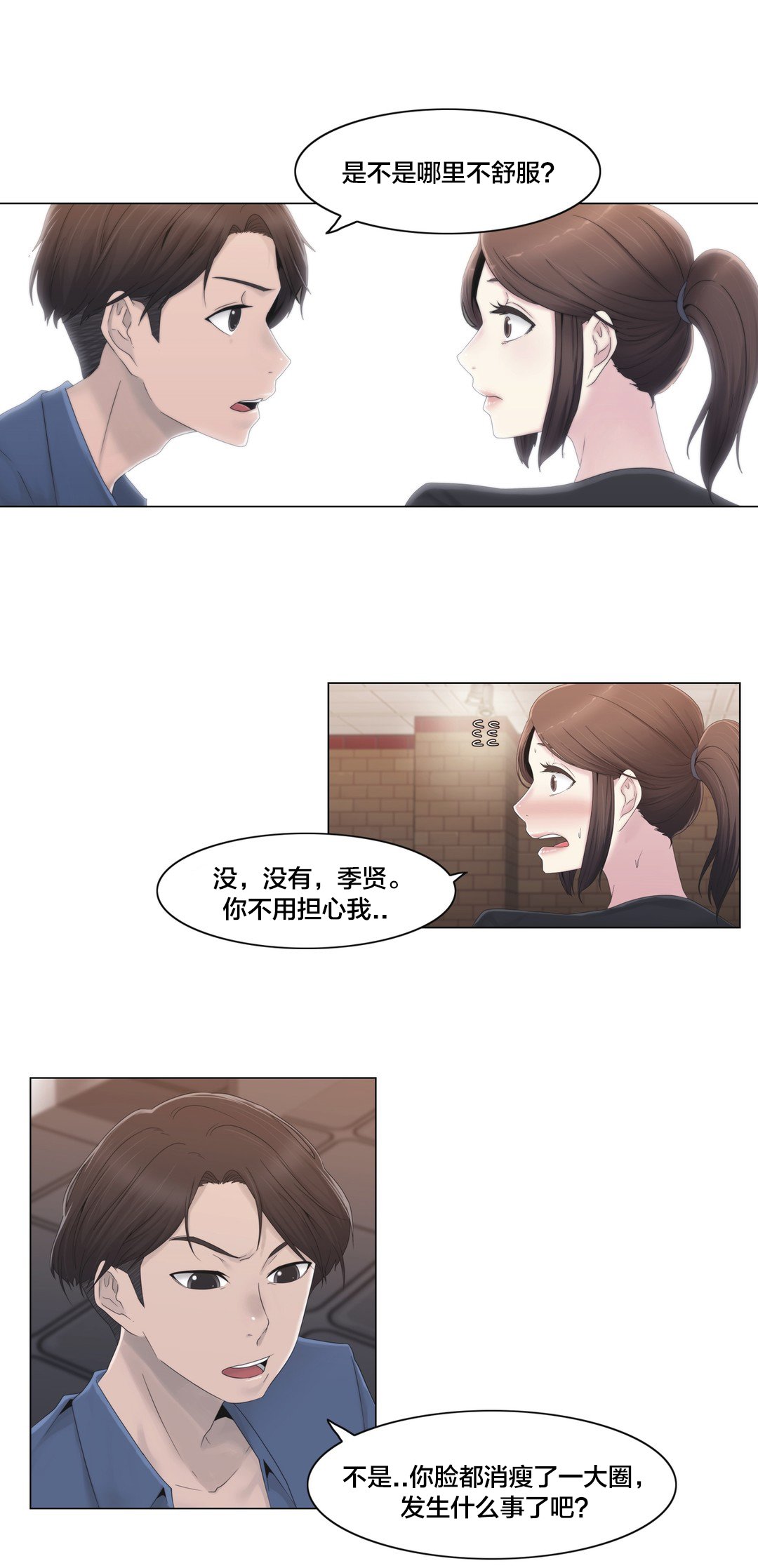 第29章：威胁