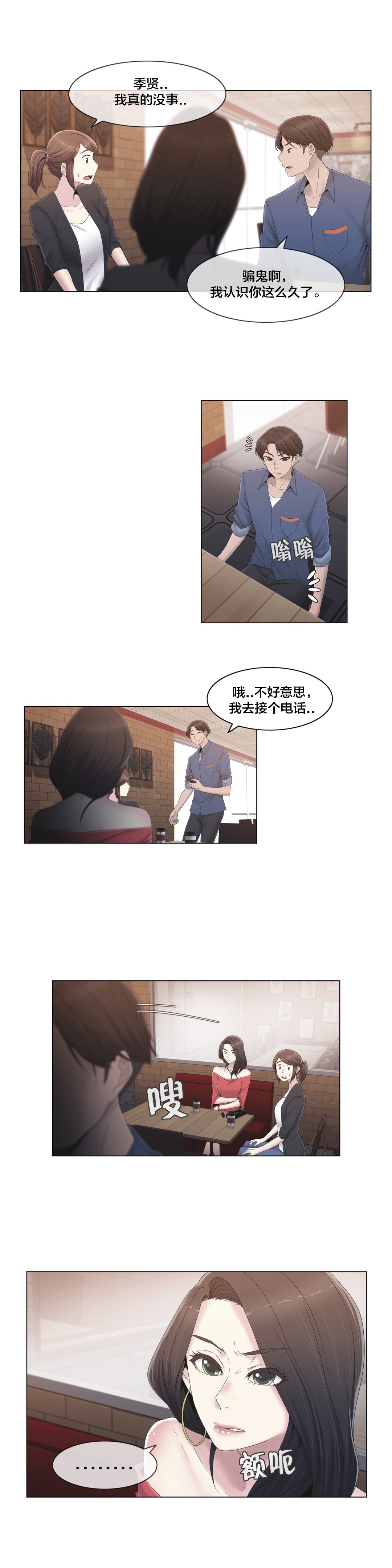 第29章：威胁