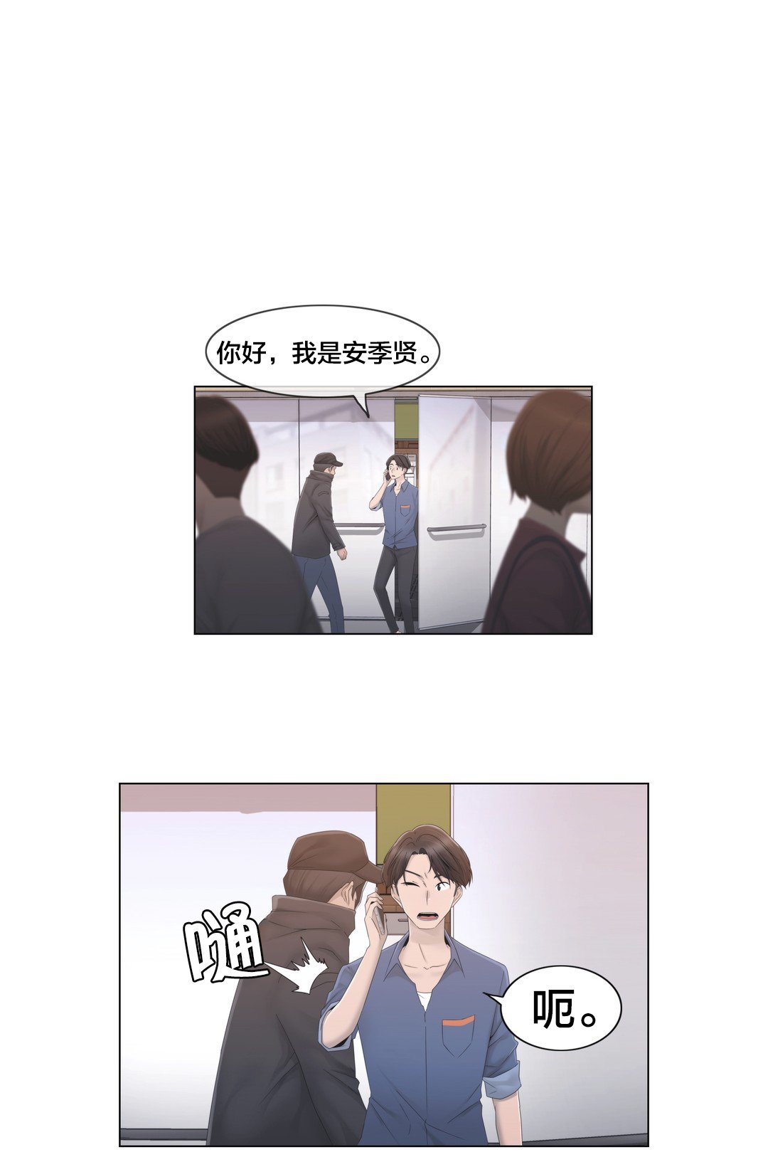 第29章：威胁