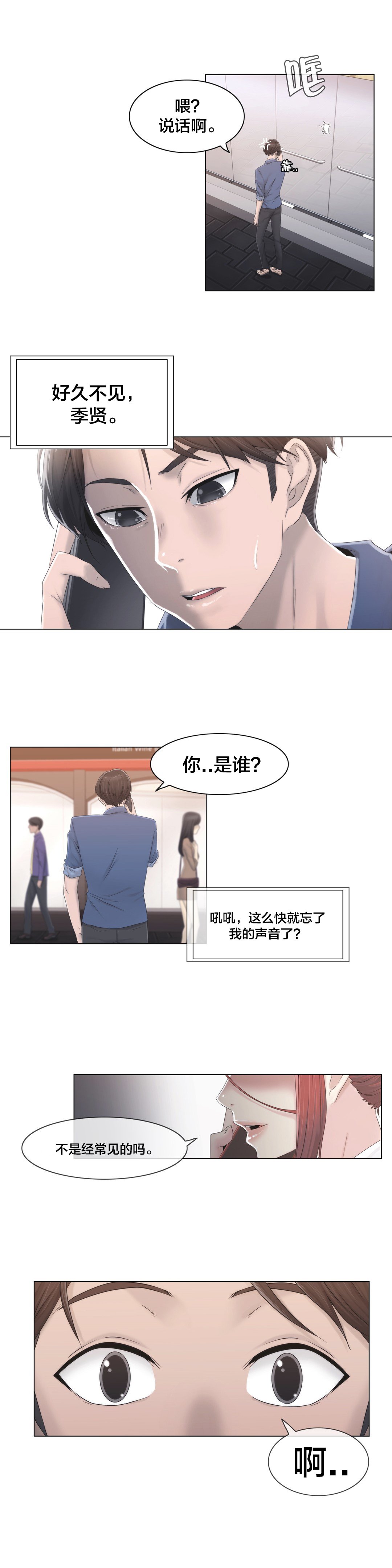 第29章：威胁