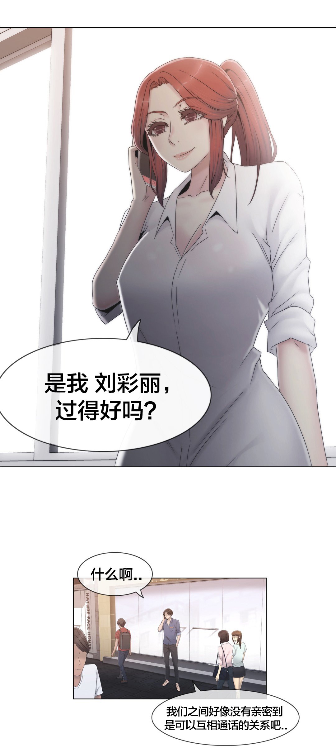 第29章：威胁
