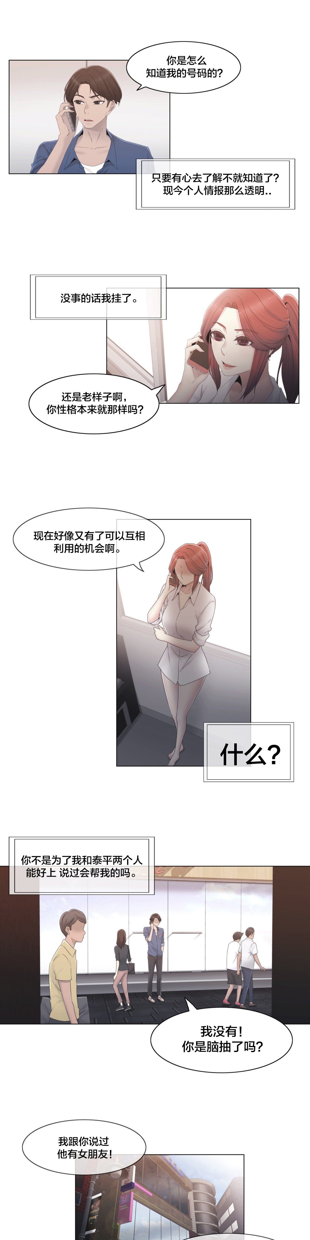 第29章：威胁