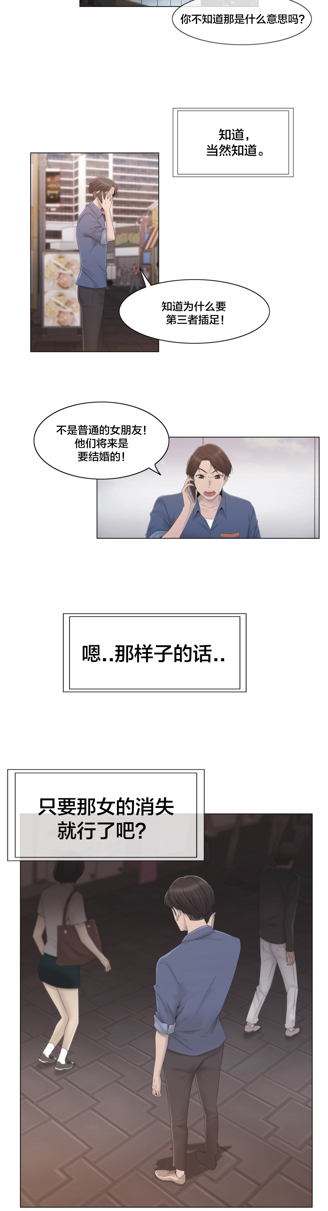 第29章：威胁