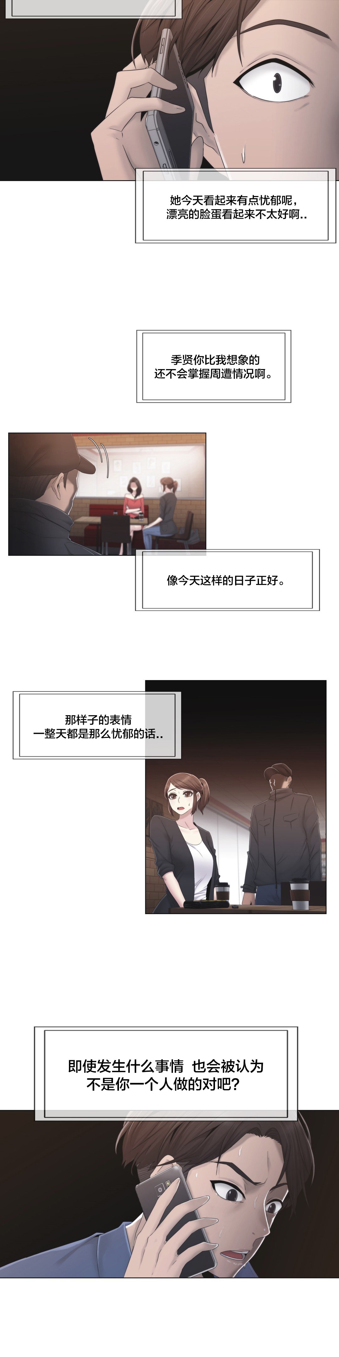 第29章：威胁