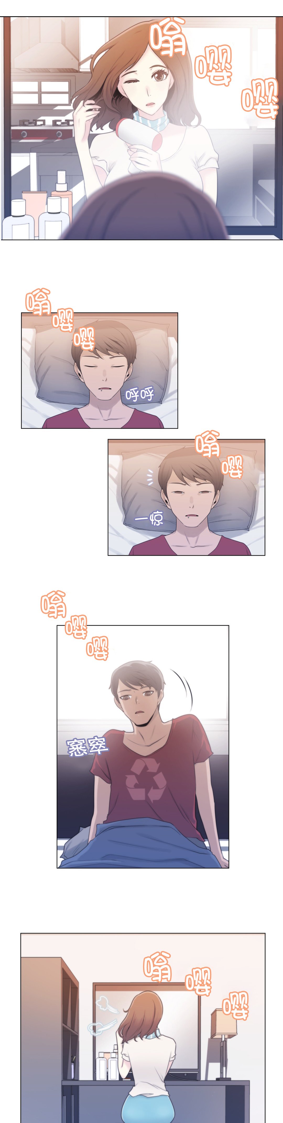 第3章：又来