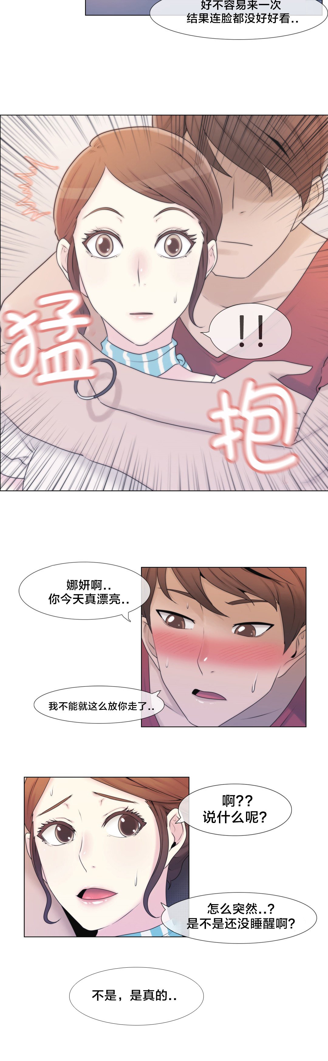 第3章：又来
