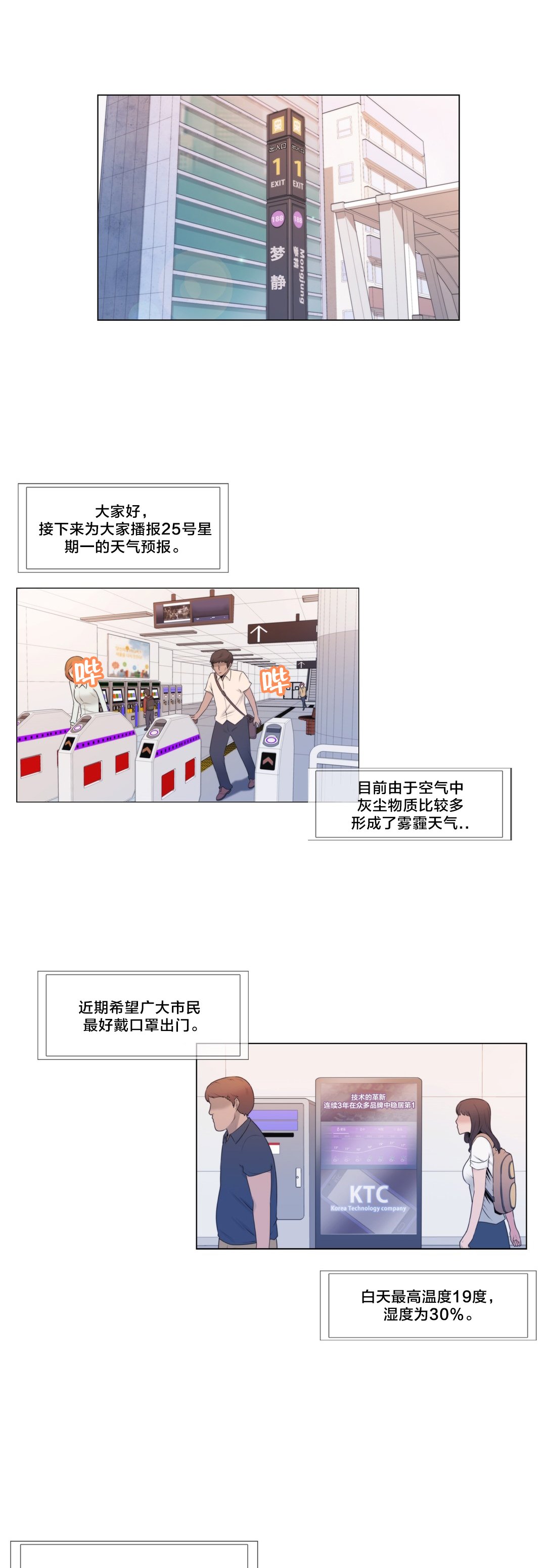 第3章：又来